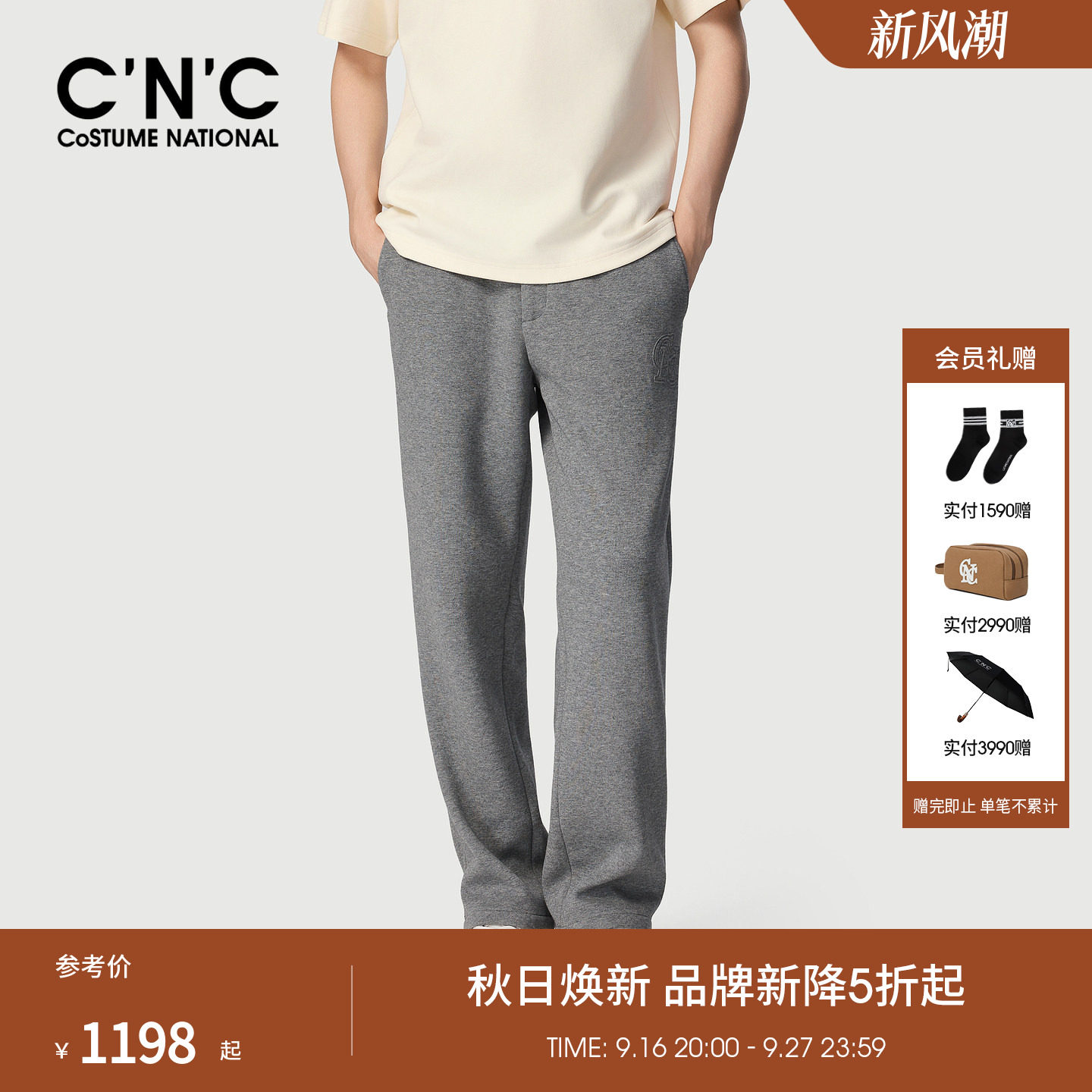 CNC男装26秋冬新款男士休闲裤磨毛厚款直筒宽松时尚轻奢抽绳长裤
