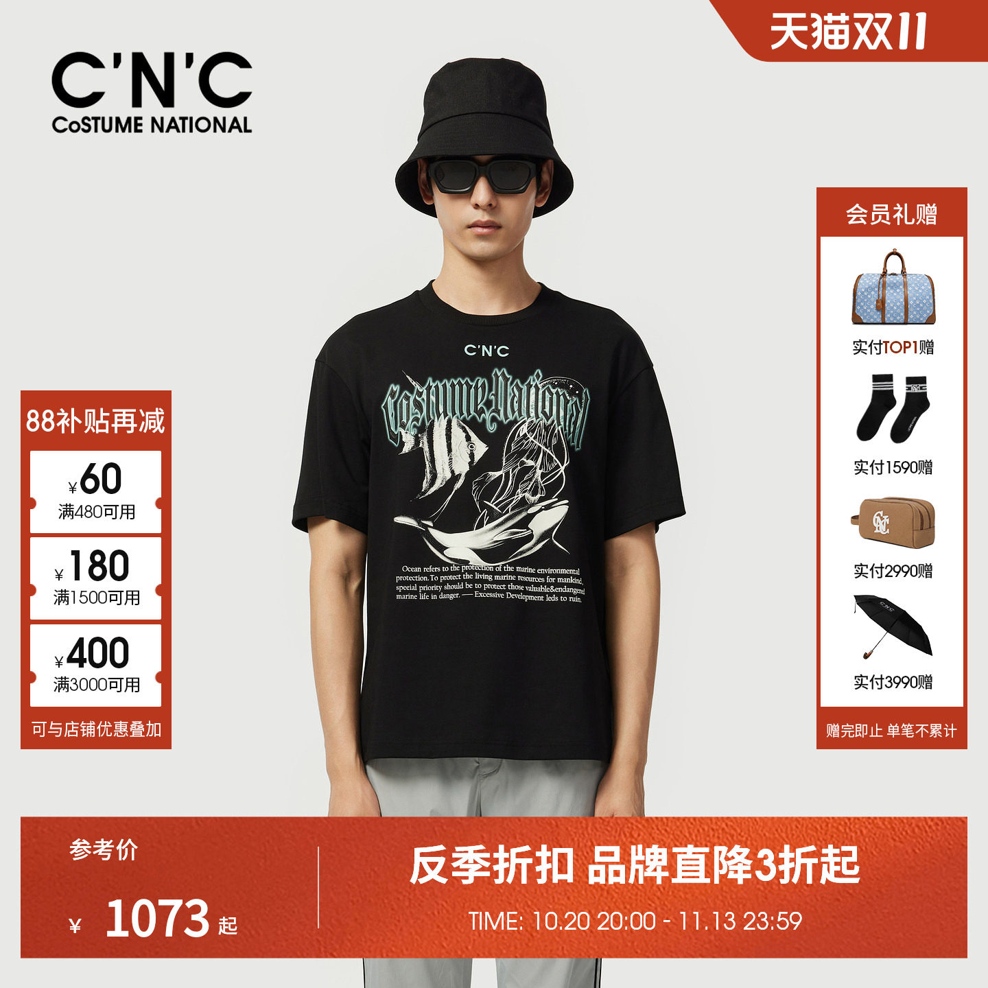 CNC男装26夏季新款印花轻奢男士短袖T恤男字母动物元素组合短T