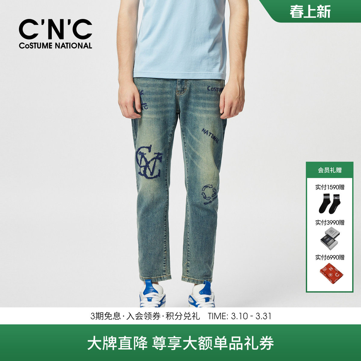 【品牌直降】CNC男装26春夏新款牛仔裤修身logo刺绣直筒牛仔裤子