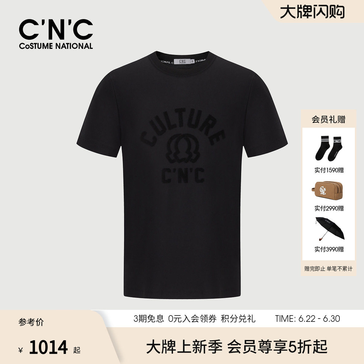 CNC男装26春夏新款大logo图案男士圆领短袖T恤舒适青年短T