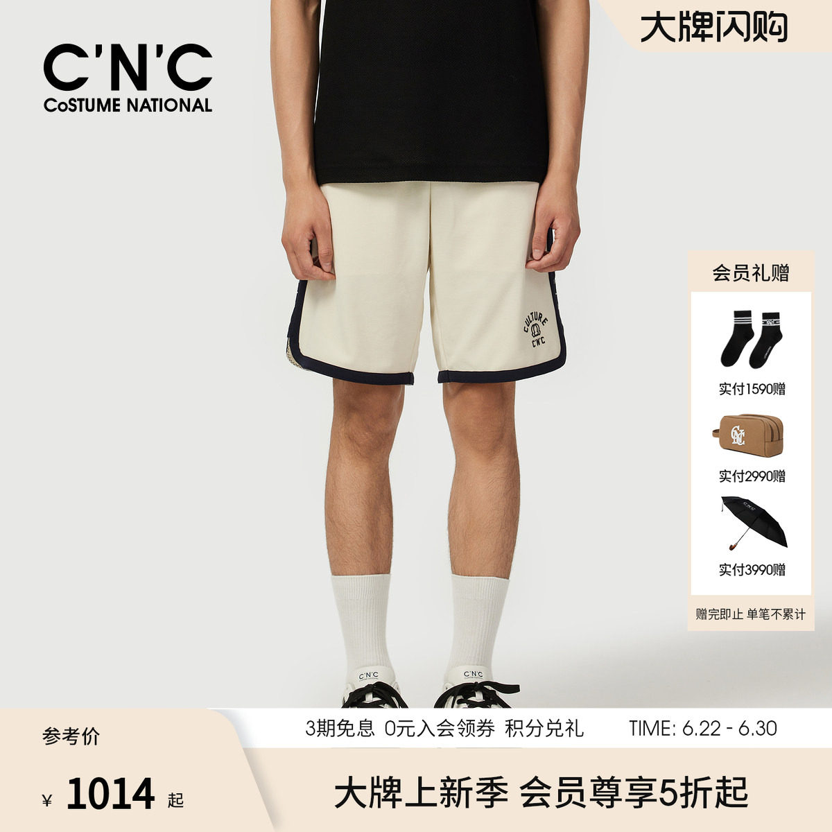 CNC男装夏季新款品牌logo撞色图案男士休闲抽绳松紧腰五分短裤
