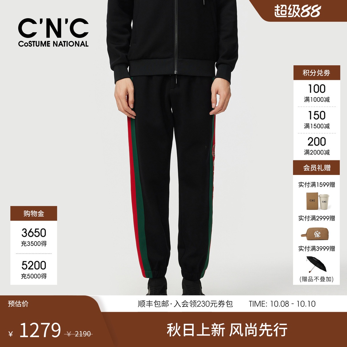 CNC男装秋冬新款侧边条纹束脚休闲裤宽松潮牌男士厚款休闲裤