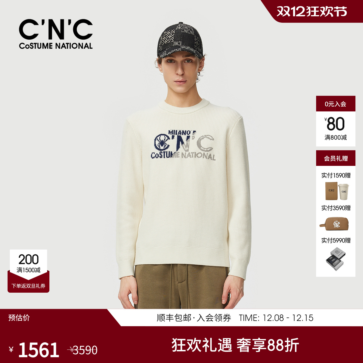 CNC男装25秋冬新款大LOGO嵌花绣花撞色羊毛衫混纺柔软时尚内搭男