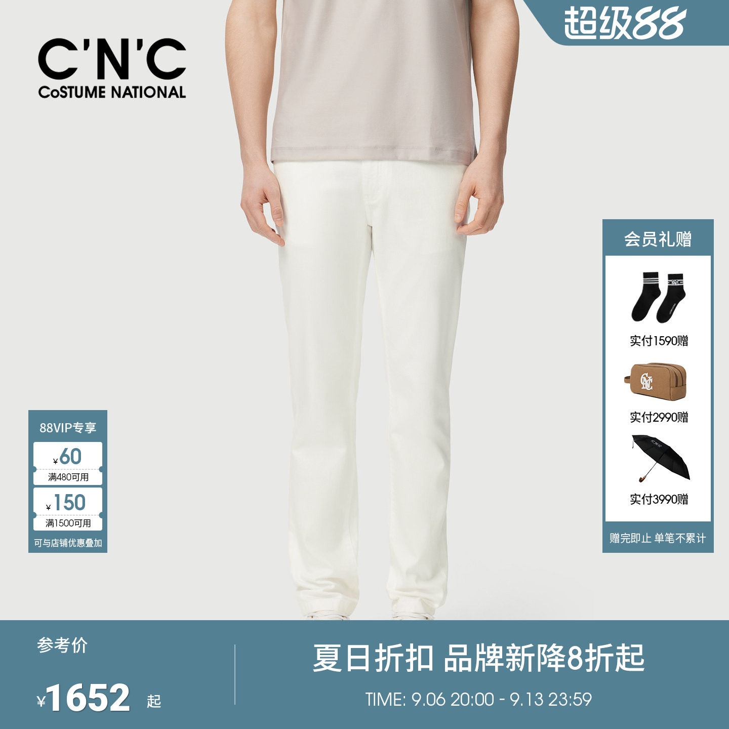 CNC男装26早春新款薄款白色牛仔裤商场同款纯棉微弹牛仔裤
