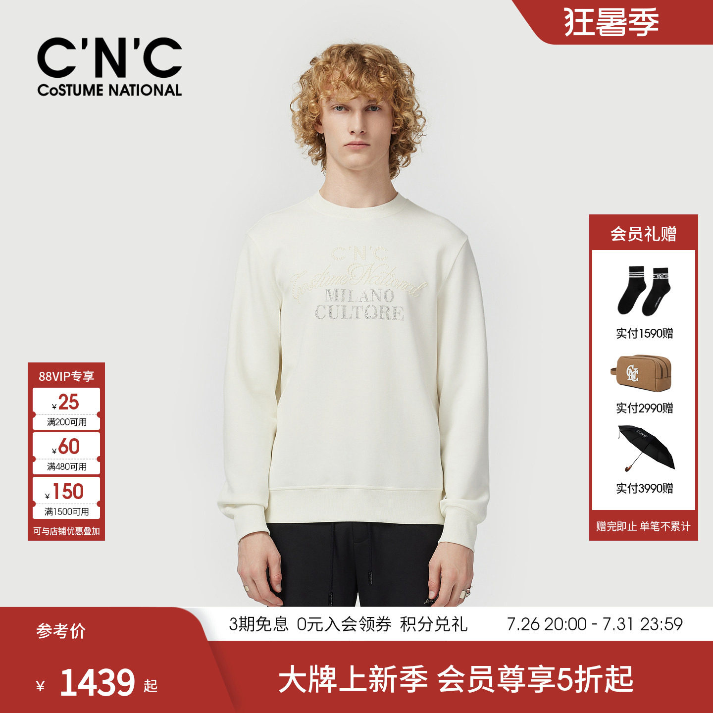 CNC男装26早春新款云感透气卫衣薄大牌商场正品莫代尔棉长袖卫衣