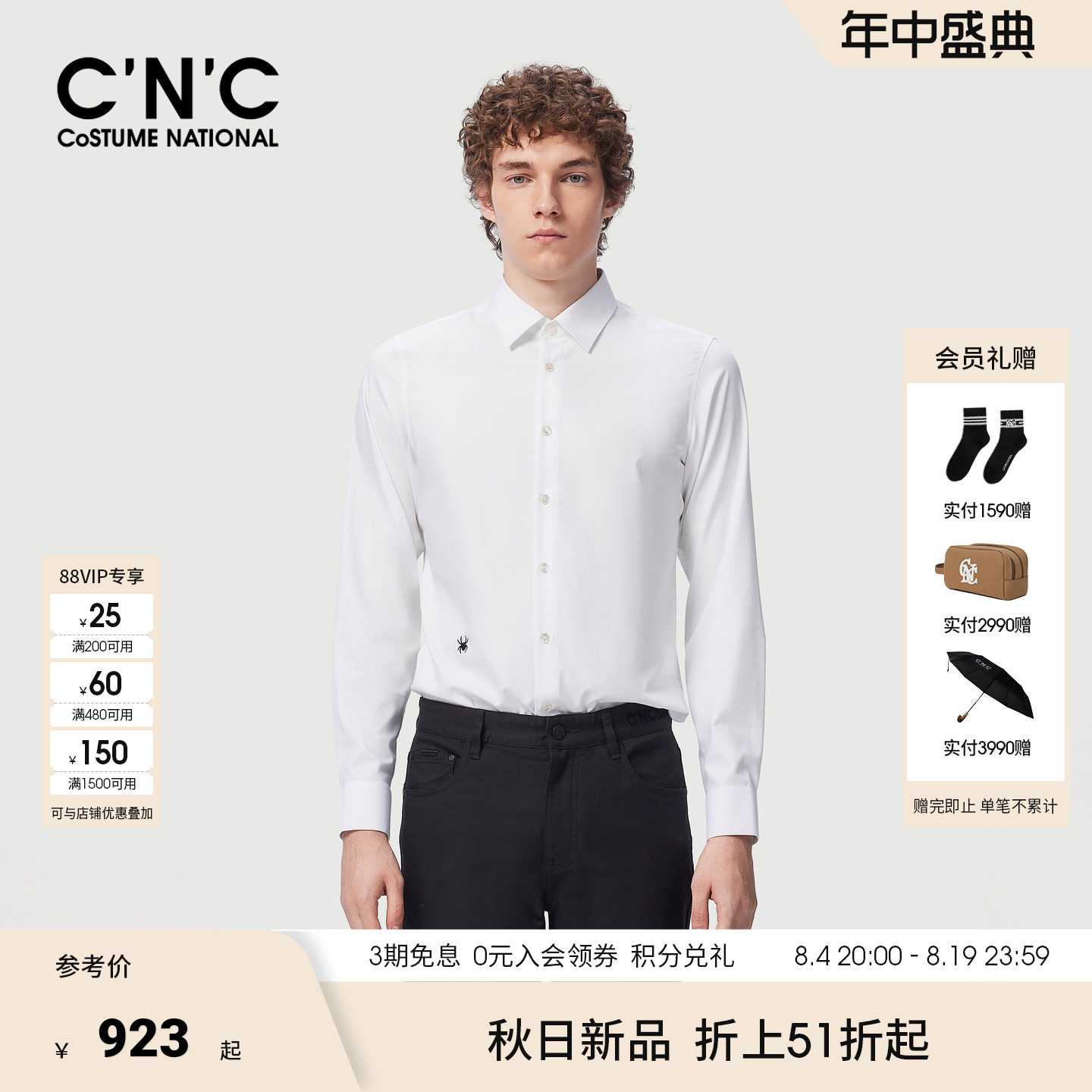 CNC男装26秋冬季新款桑蚕丝混纺男翻领衬衫商务休闲轻奢内搭衬衣
