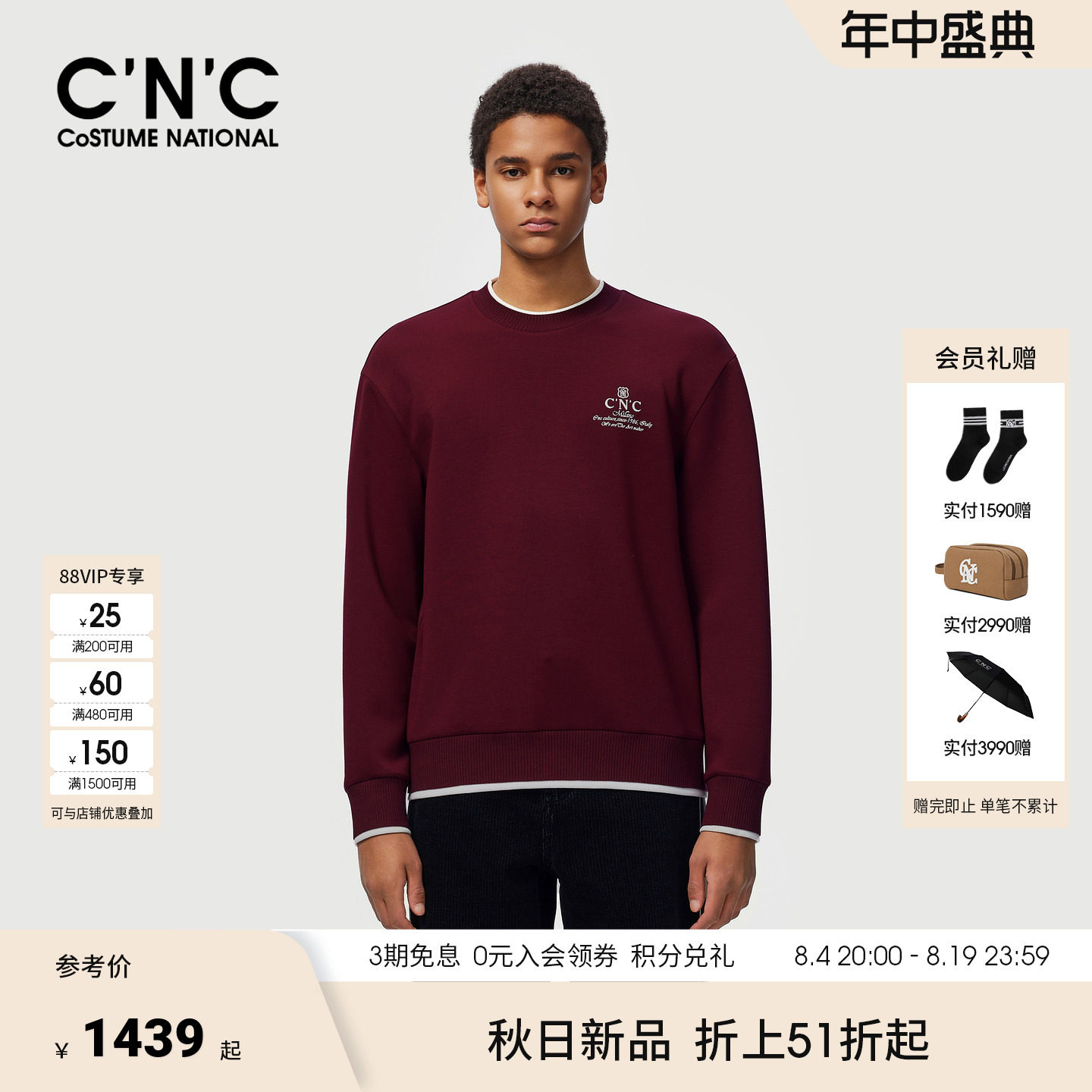 【莫代尔混纺】CNC男装26秋冬新款品牌logo印花男士圆领卫衣