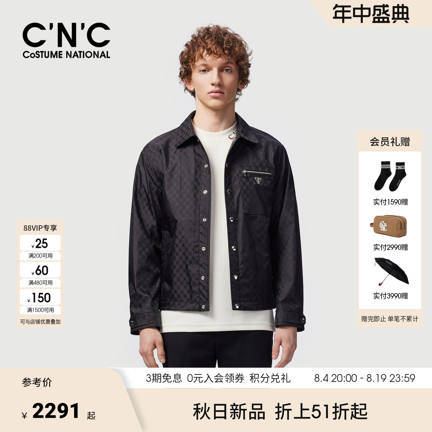 CNC男装26秋季新款品牌老花系列轻奢男士茄克口袋设计单夹克外套