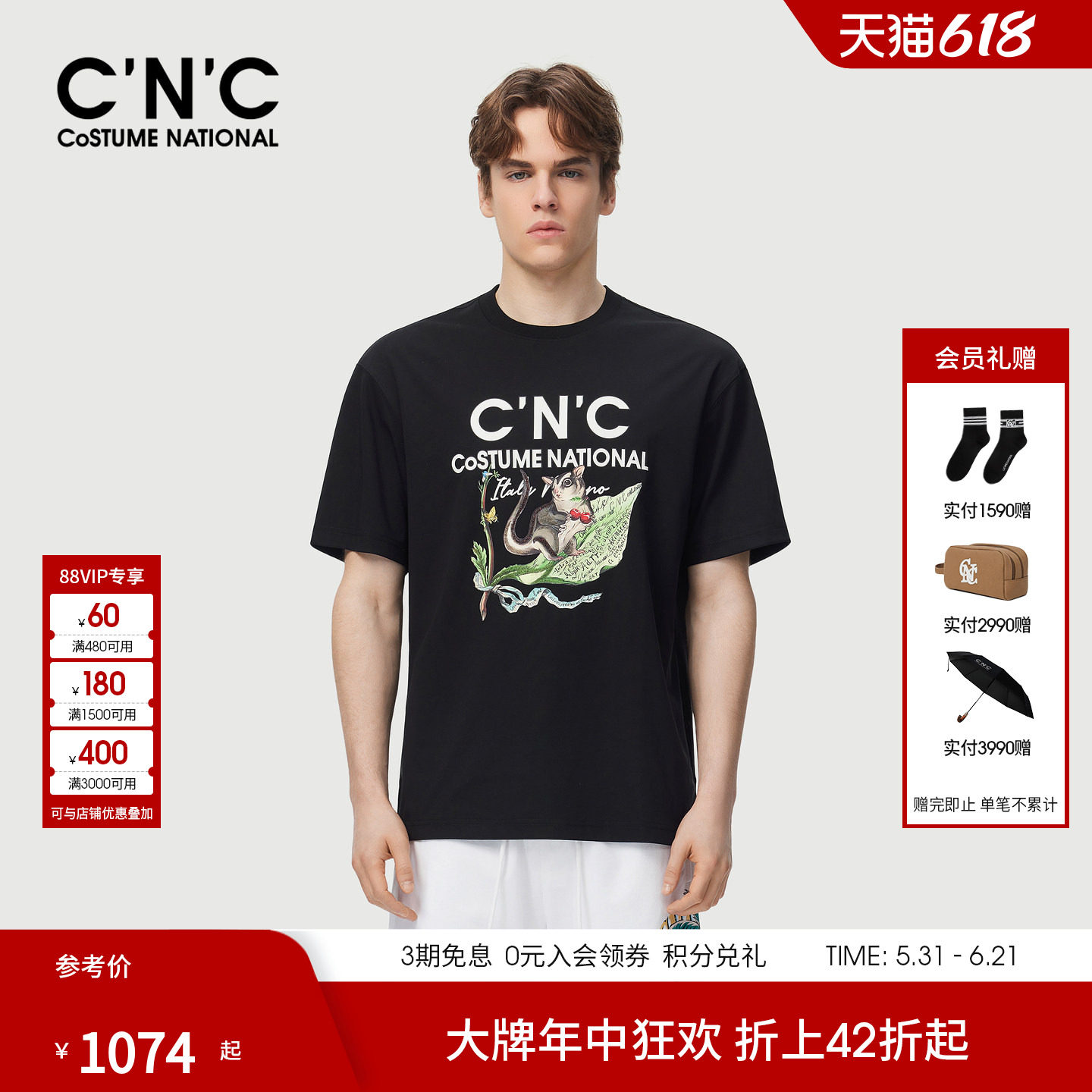 【凉感系列】CNC男装26夏季新款男士动物圆领印花短袖T恤宽松半袖