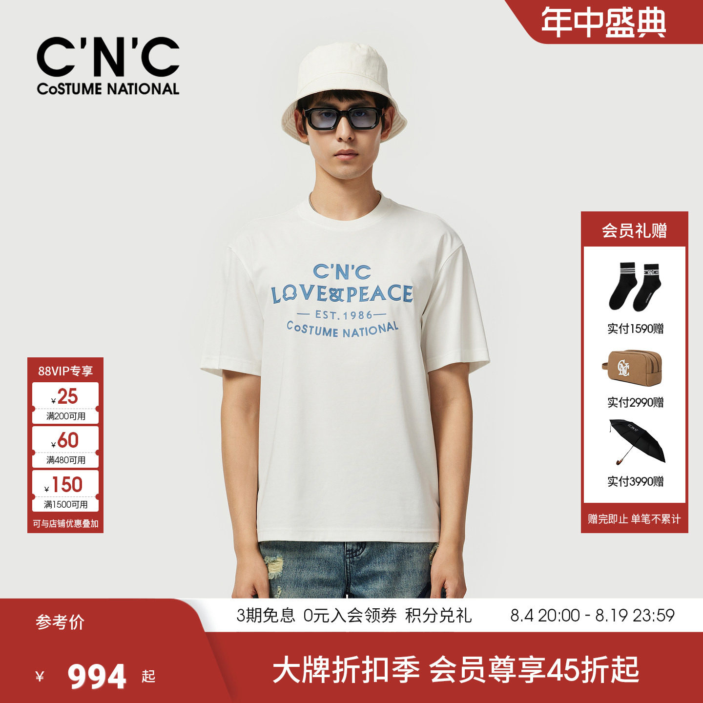 CNC男装长绒棉透气薄印花短袖
