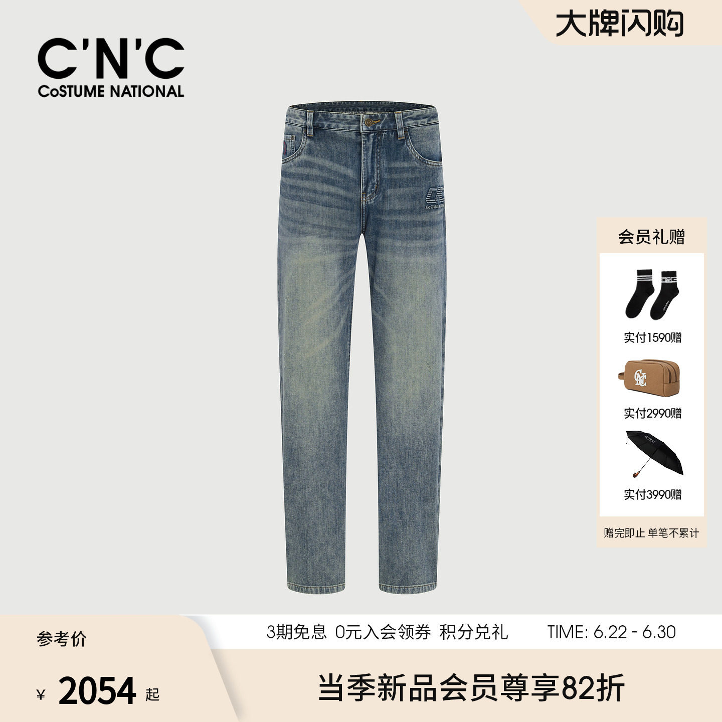 CNC男装品牌logo刺绣男士直筒牛仔裤蓝色潮流薄款舒适牛仔长裤