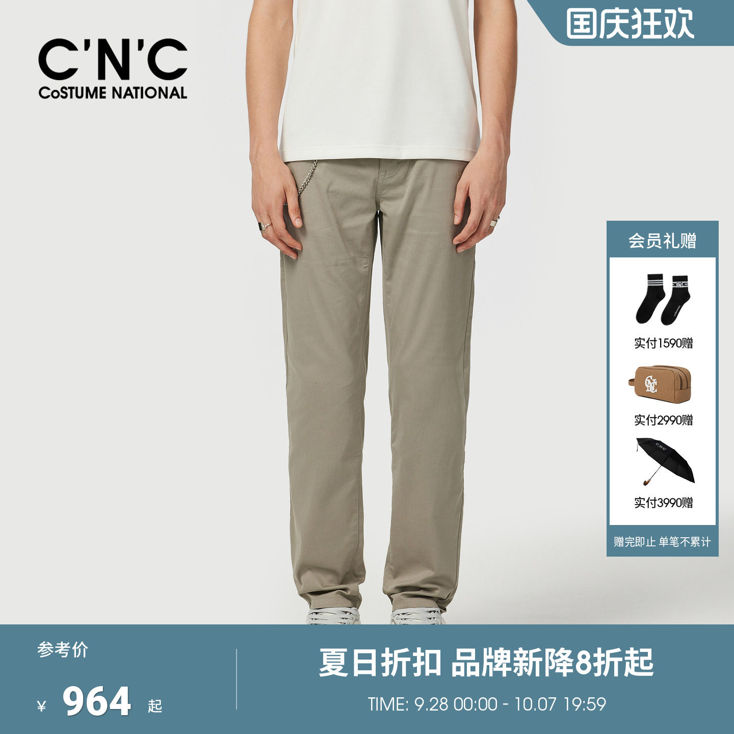 CNC男装26夏季新款男士直筒休闲裤莱赛尔棉混纺天丝休长裤