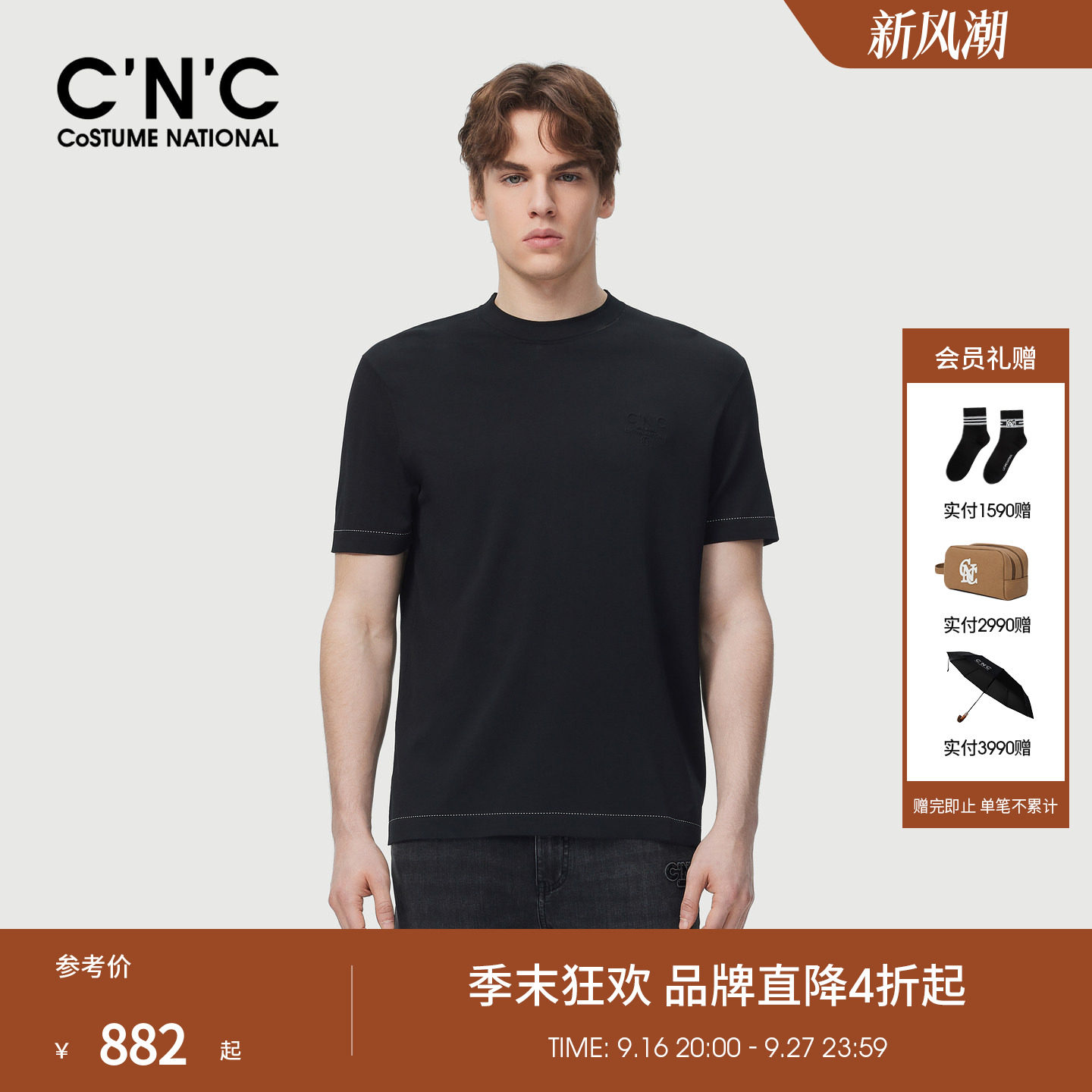 CNC男装26夏季新款透气轻薄短袖针织衫垂感轻户外短袖T恤