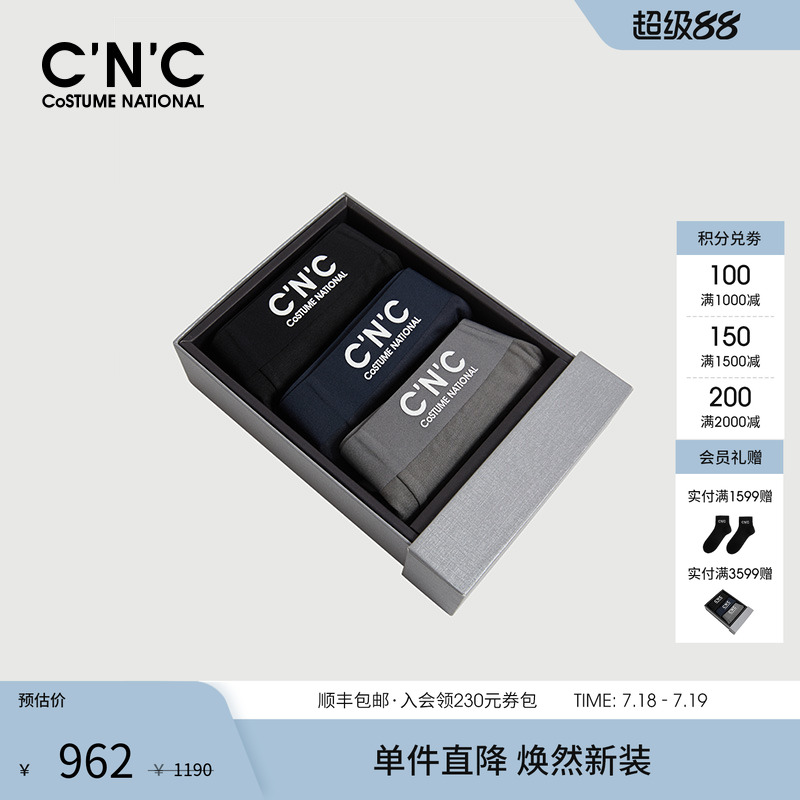 CNC男装夏季新款云感系列莫代尔内裤男士平角内裤三条装礼盒