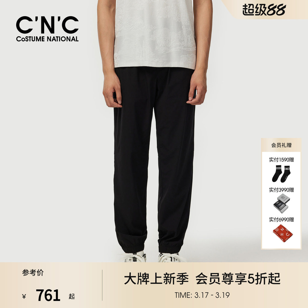 CNC男装25春夏新款束脚休闲裤男士抽绳薄款运动时尚简约慢跑裤