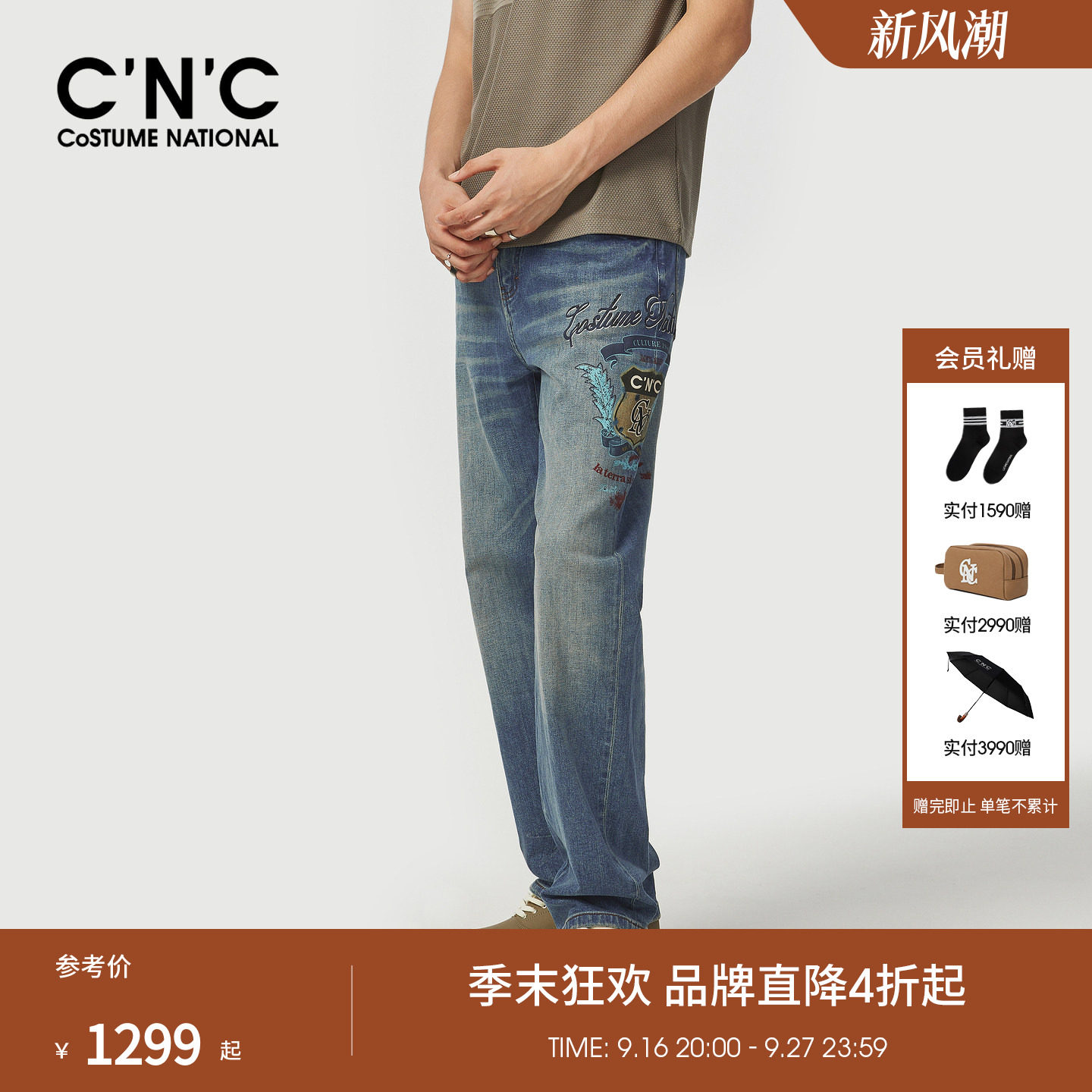 CNC男装夏季新款棉质印花男士直筒牛仔裤街头轻奢水洗牛仔长裤