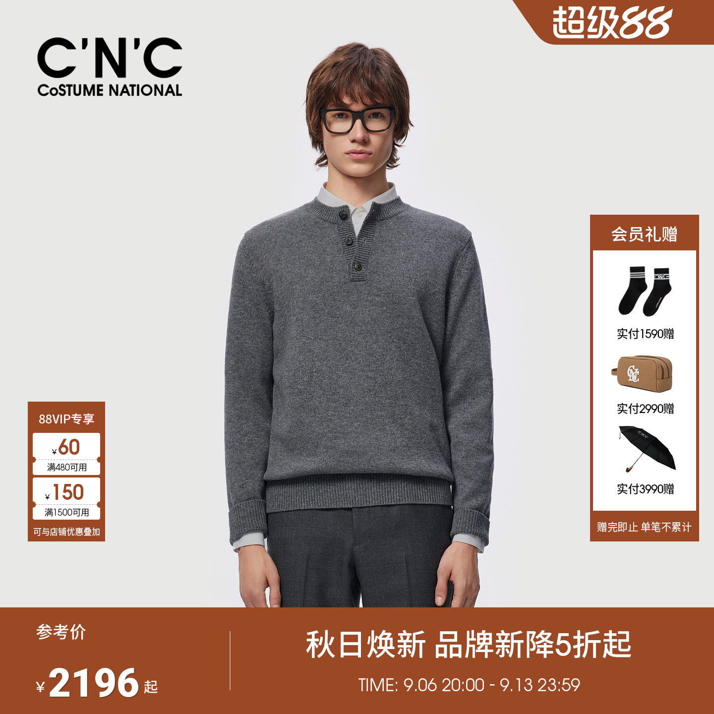 CNC男装26秋冬新款羊毛羊绒混纺男士长袖毛衣亨利领轻奢休闲毛衫