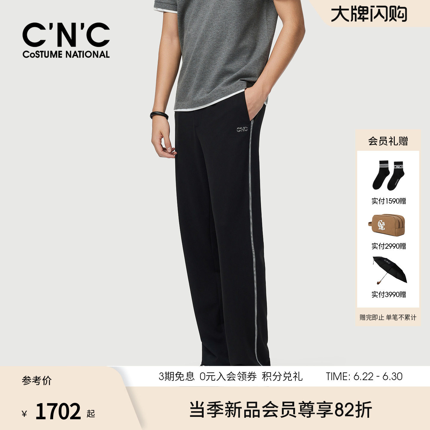 CNC男装26夏季新款云感运动风直筒休闲裤锦纶混纺垂感通勤小黑裤