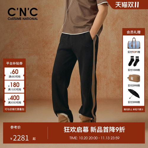 CNC男装26秋冬新款加厚织带休闲裤男羊毛桑蚕丝混纺宽松直筒裤