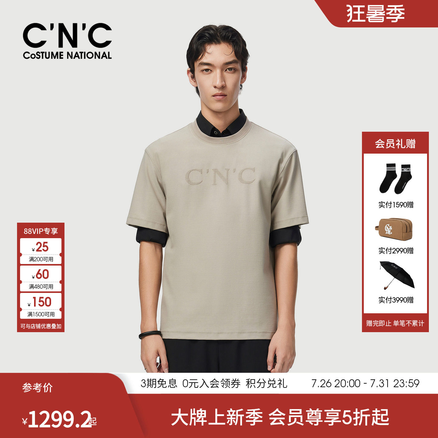 CNC男装26夏季新款棉质圆领男士短袖T恤轻奢品牌青年潮流半袖T恤