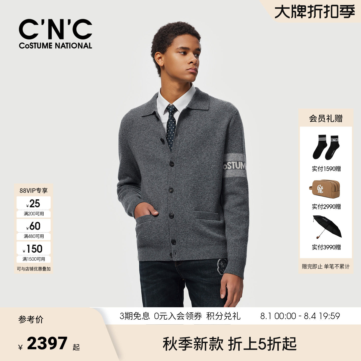 【羊毛山羊绒混纺】CNC男装26秋冬新款翻领男士V领开衫针织外套