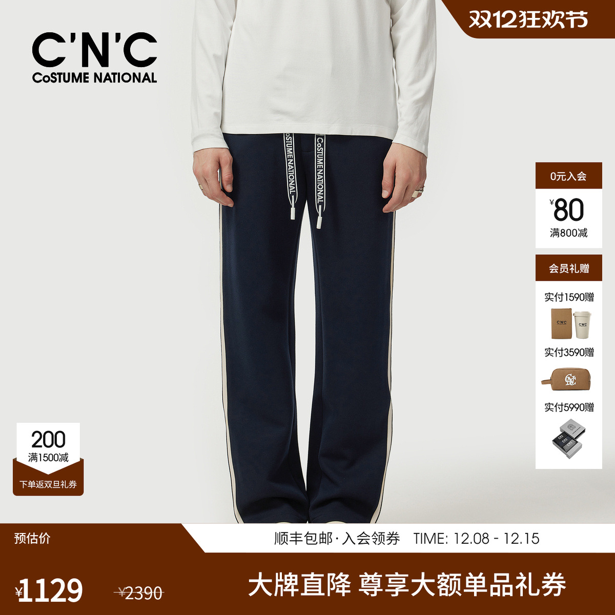 【预售-大牌直降】CNC男装秋季新款直筒休闲裤提花织带藏青色裤子