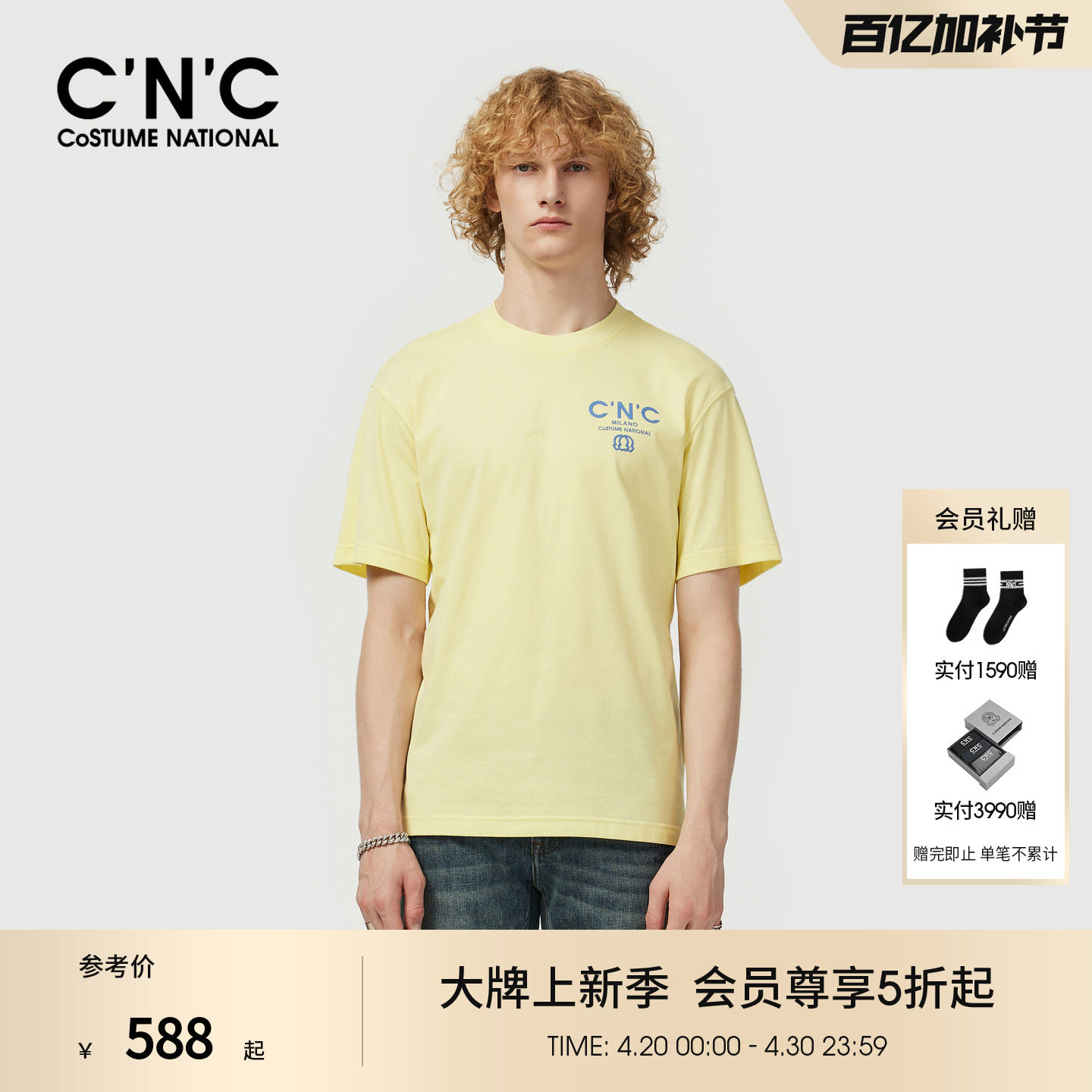 CNC男装26夏季新款男士短袖T恤纯棉潮流青年圆领短新秩序系列