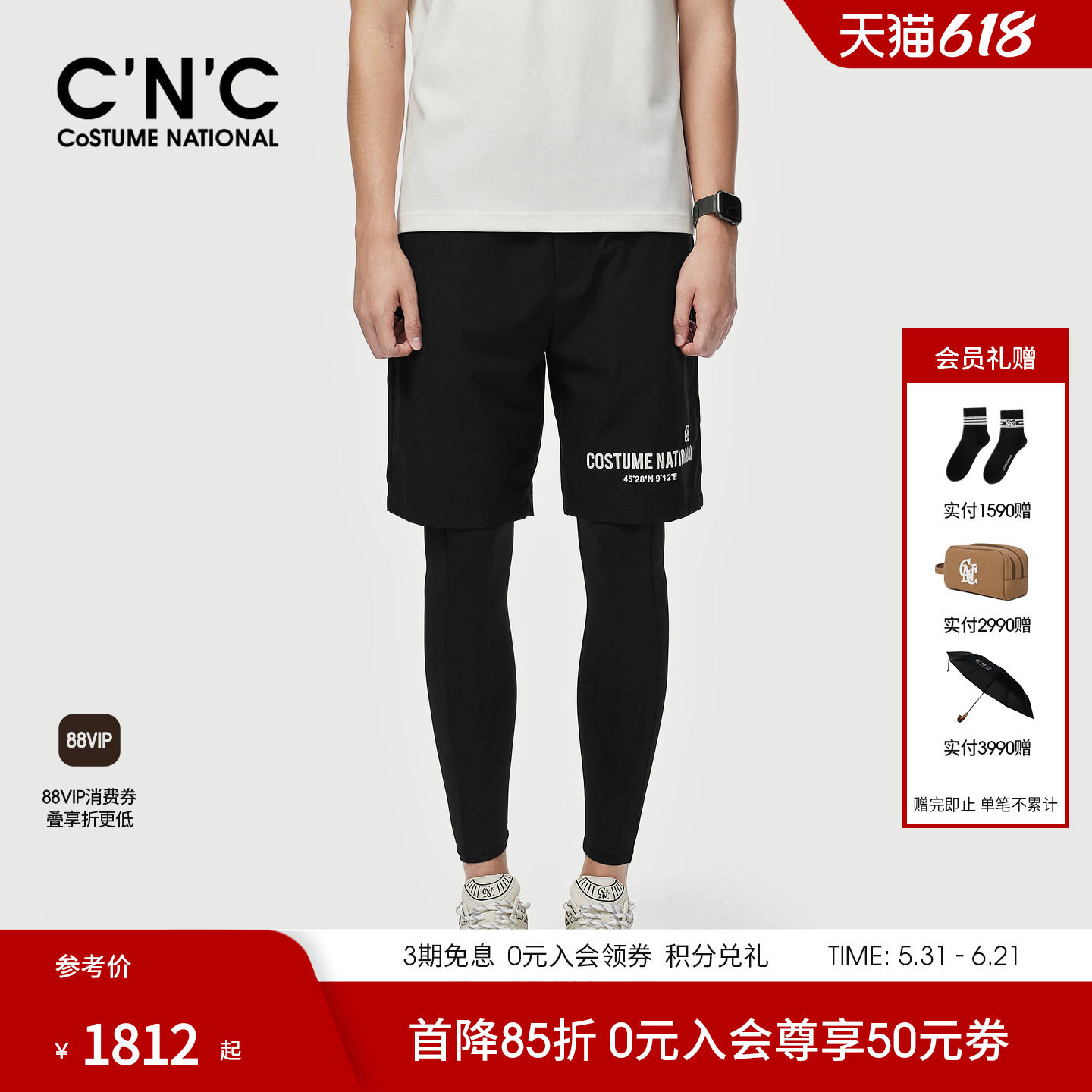 CNC男装26春夏新款品牌LOGO印花抽绳弹力休闲五分短裤811H297001