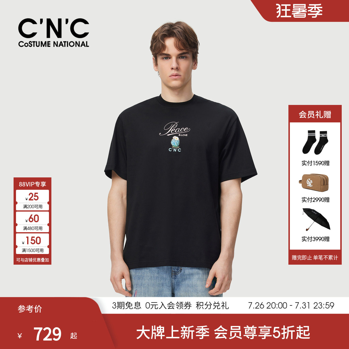 CNC男装26夏季新款多色印花短袖T恤男士棉质透气短袖圆领品牌T恤
