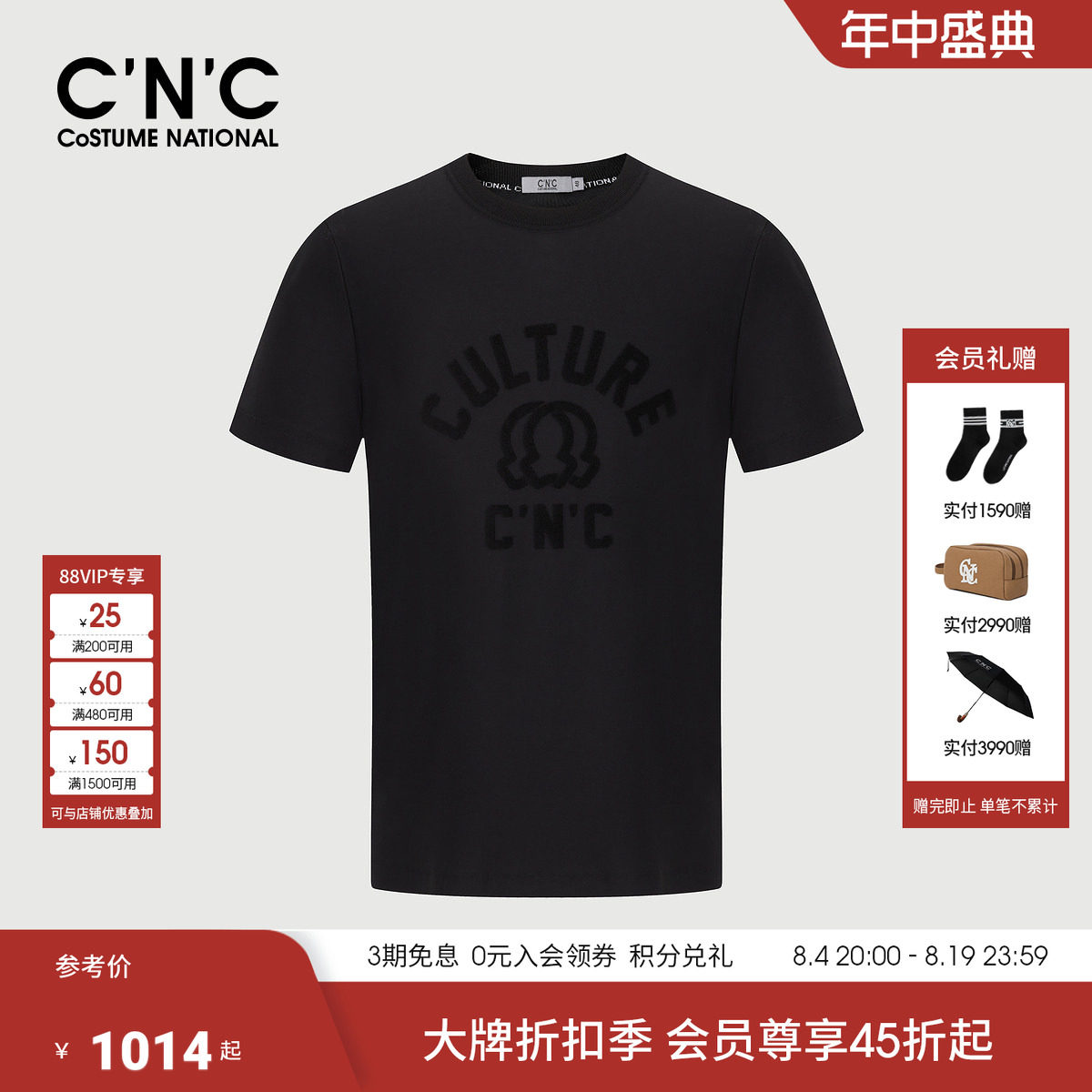 CNC男装26春夏新款大logo图案男士圆领短袖T恤舒适青年短T
