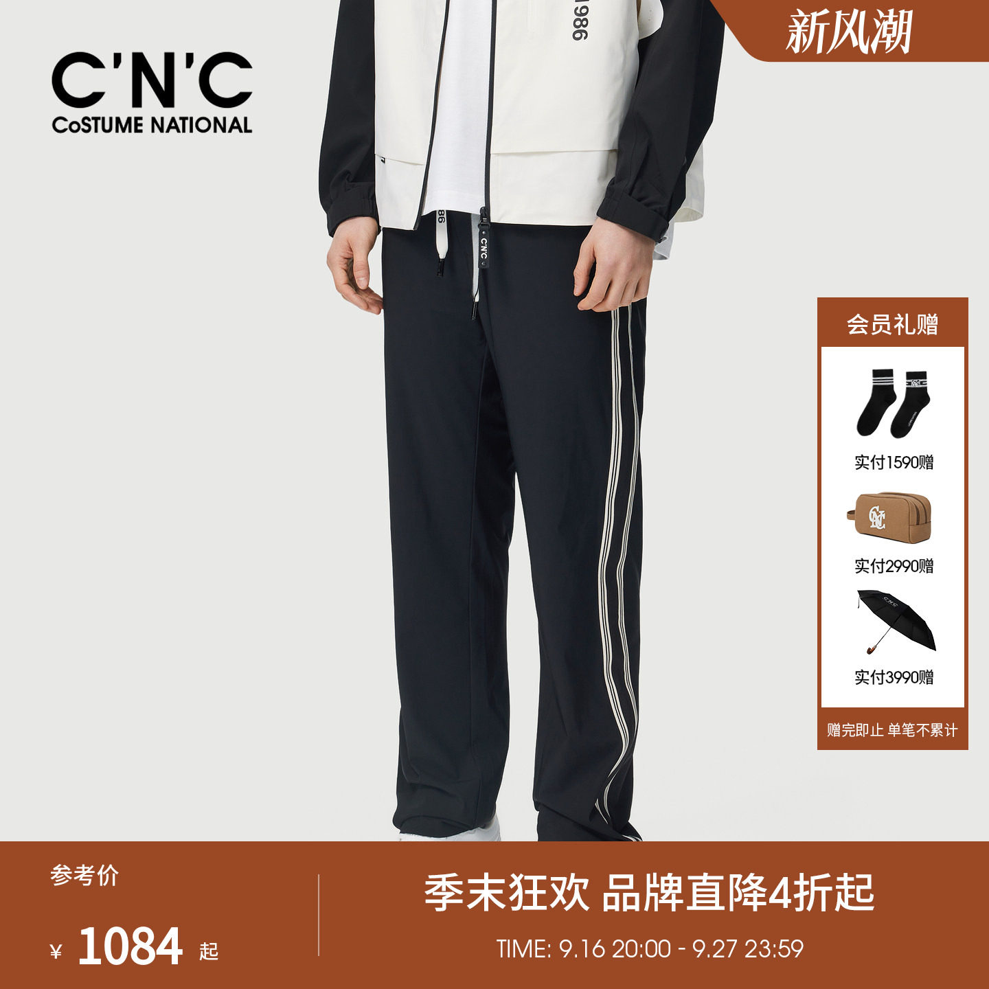 四面弹直筒提花休闲裤男