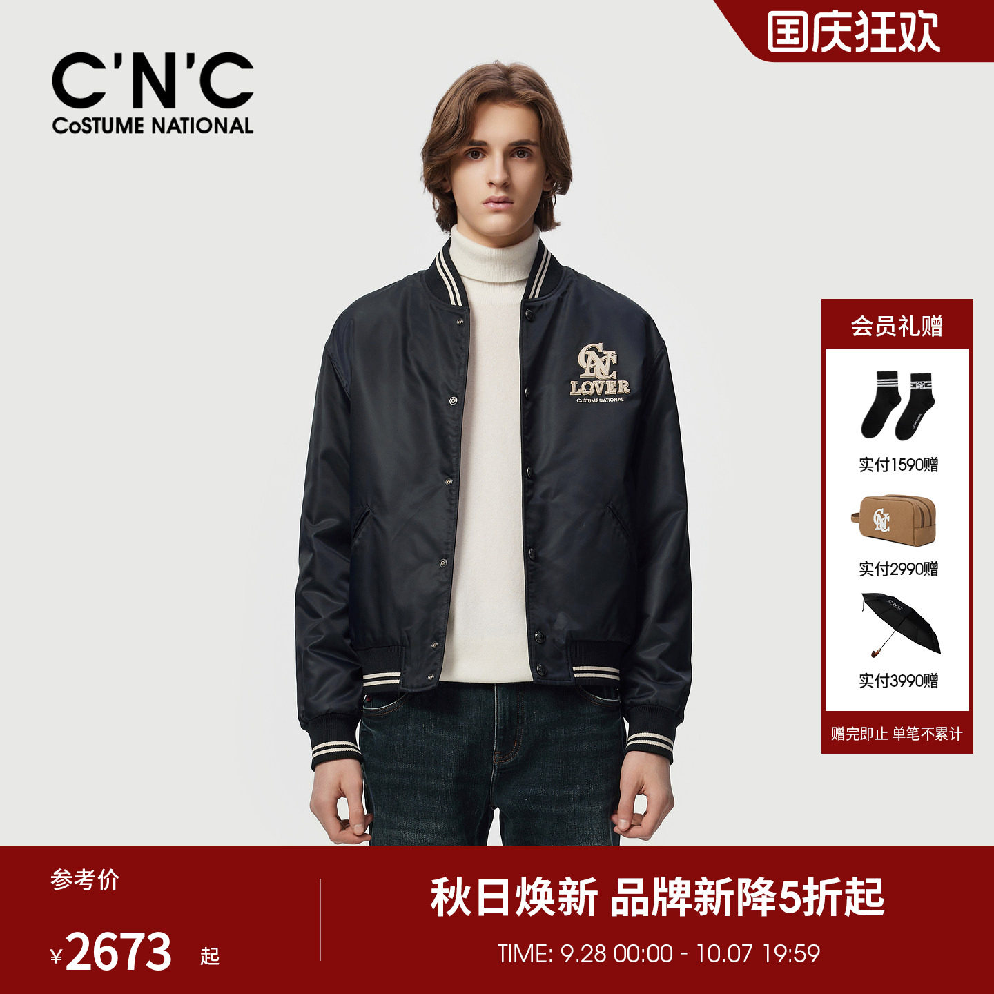 CNC男装26秋季新款男士黑色夹克外套棒球领拼接休闲轻奢时尚茄克