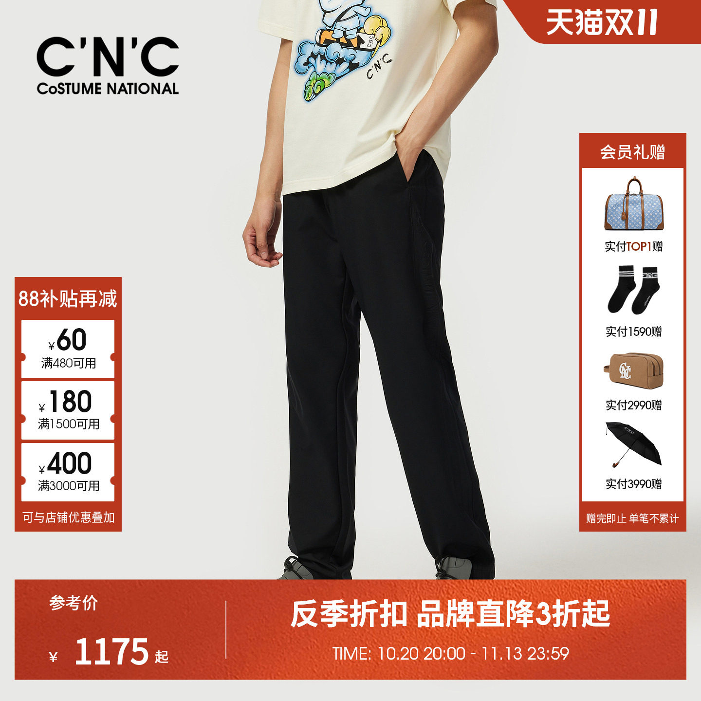 CNC男装26夏季新款四面弹直筒微阔休闲裤男士运动风通勤裤子