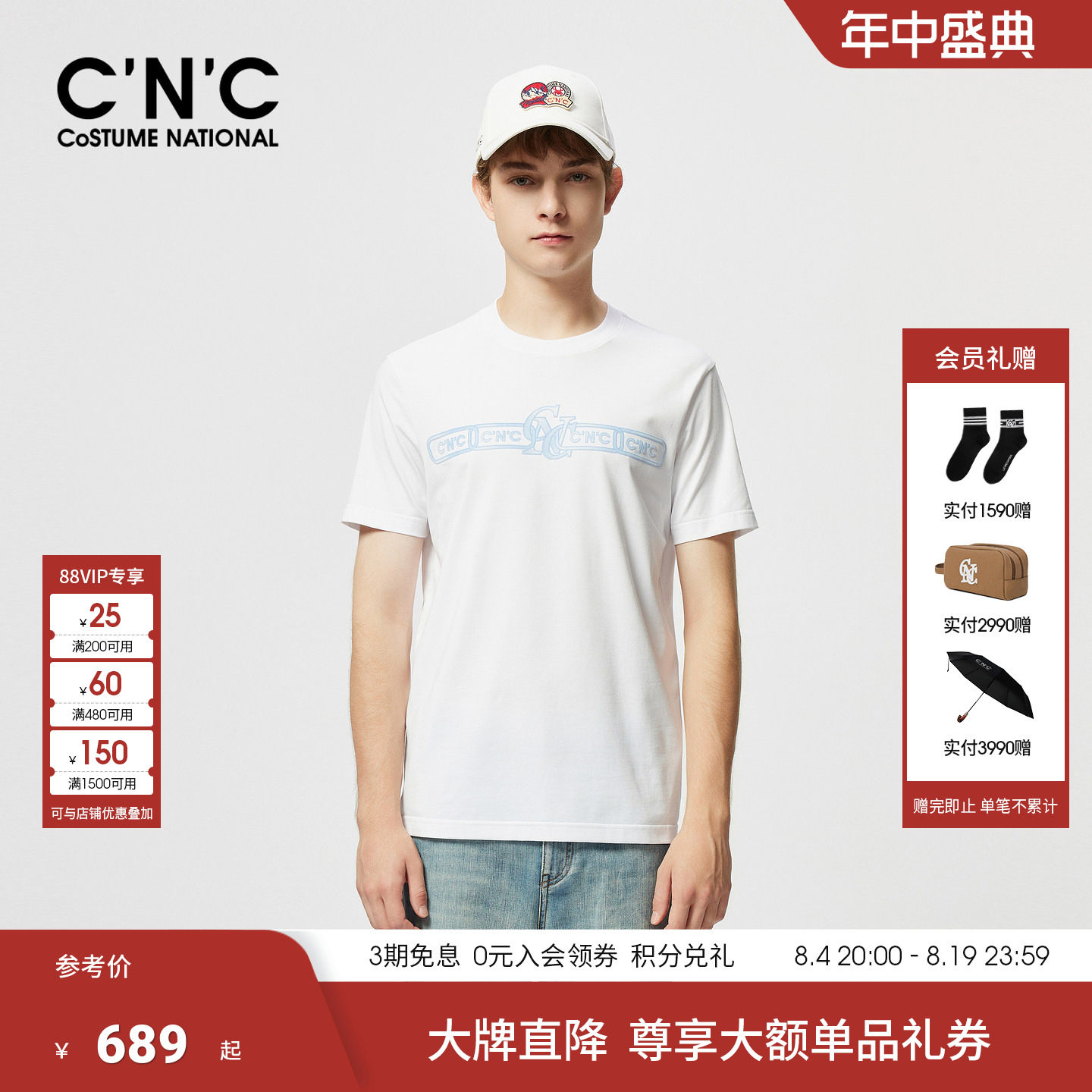 【品牌直降】CNC男装26春夏新款轻奢短袖T恤男士短袖棉质品牌T恤