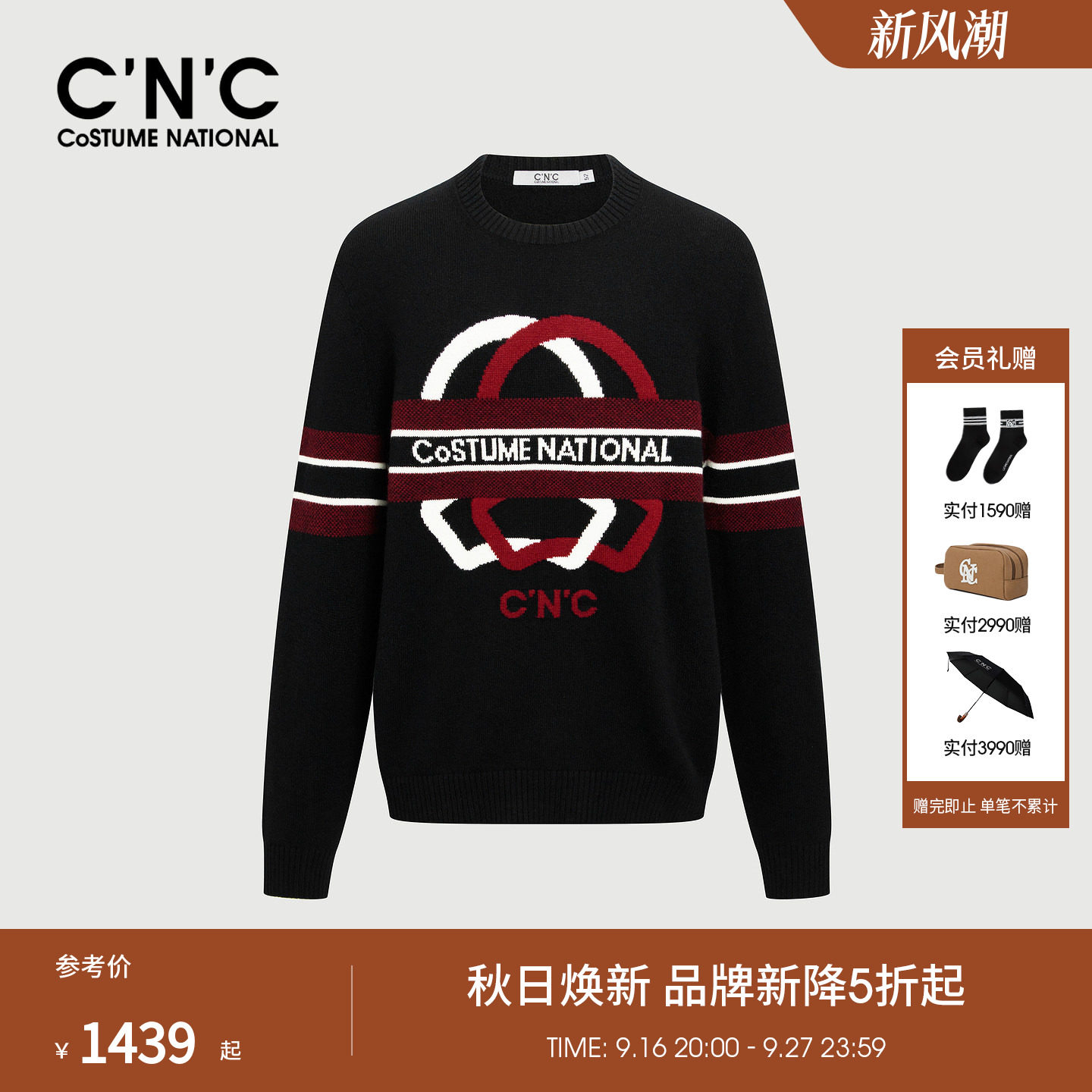CNC男装秋冬季新款轻奢律动logo提花图案男士羊毛山羊绒混纺毛衫