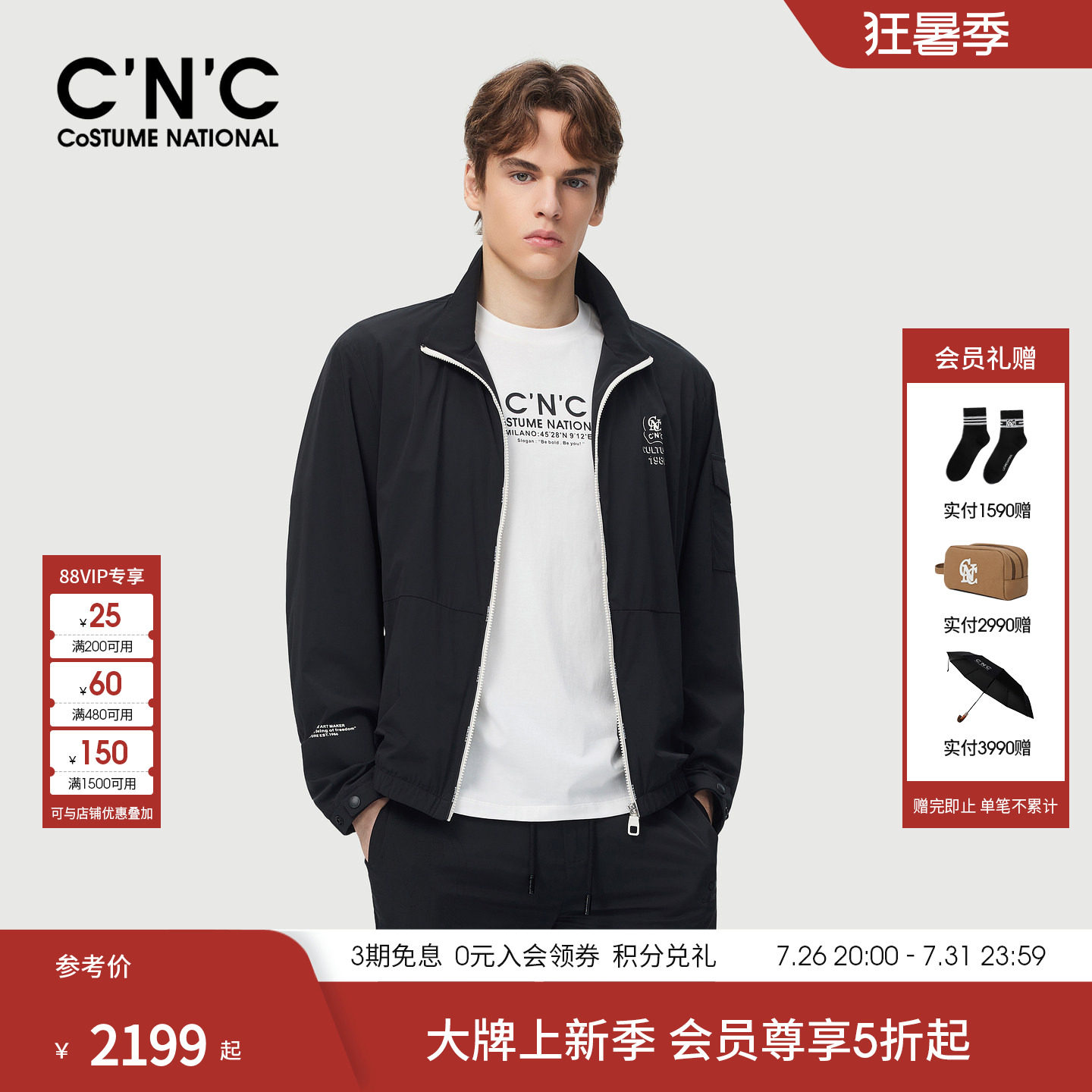 CNC男装26早春新款黑色运动男士夹克氨锦混纺透气薄外套