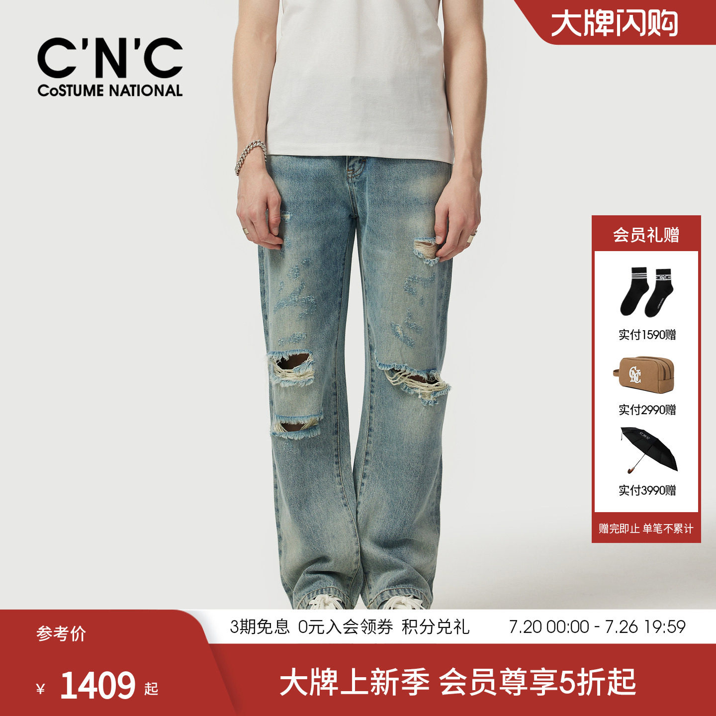 CNC男装26夏季新款潮流破洞牛仔裤商场同款微弹重工水洗直筒裤