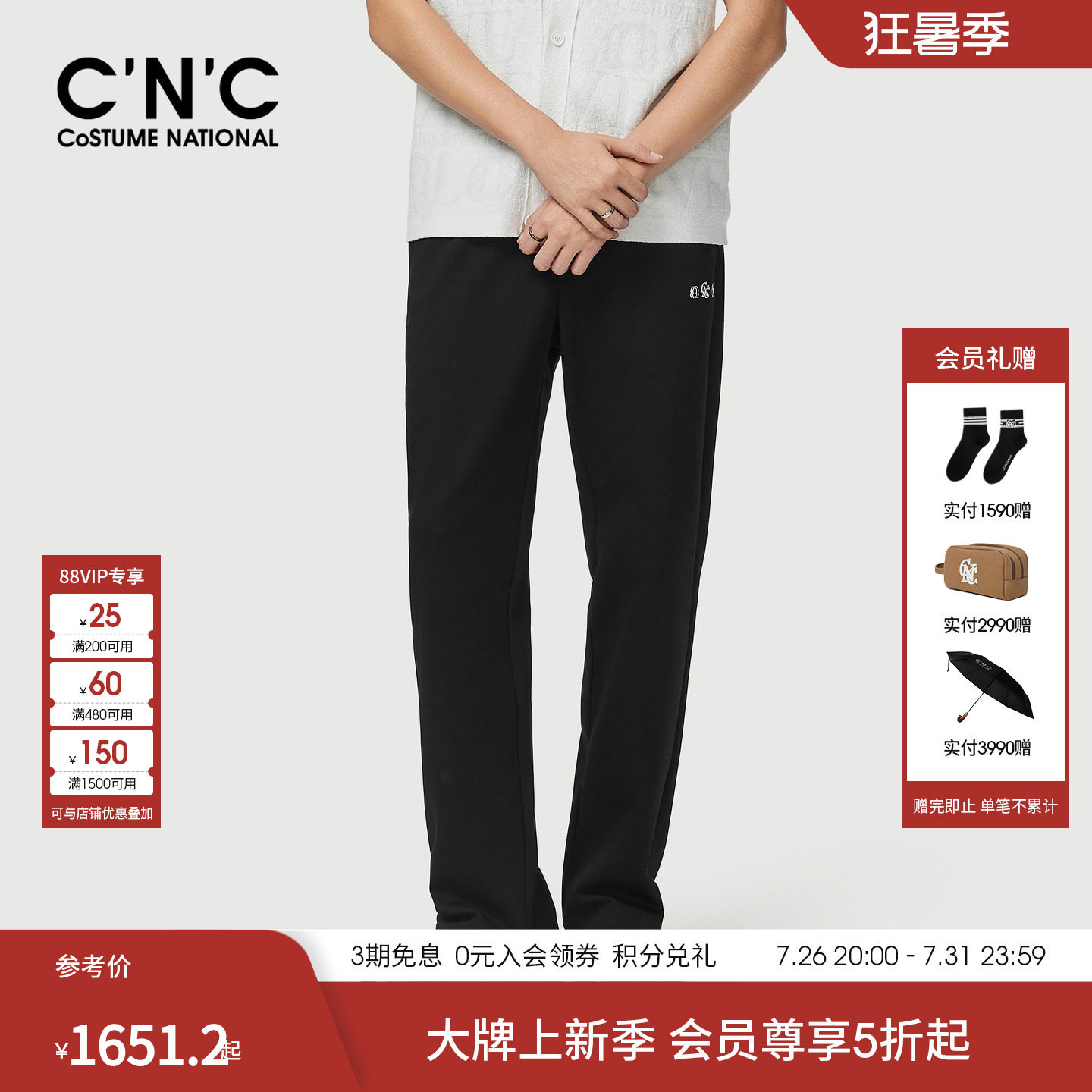 CNC男装26夏季新款棉氨纶混纺男士直筒裤logo多元素刺绣休闲长裤