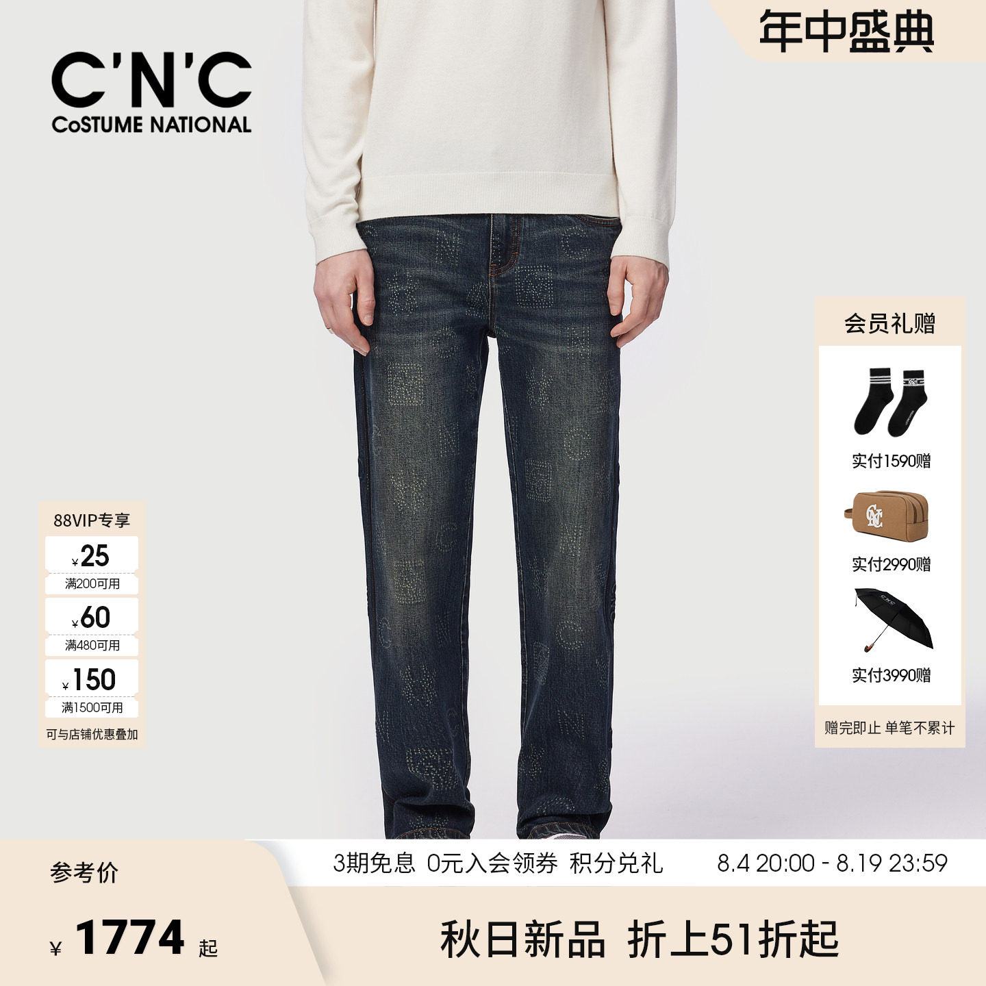 CNC男装秋冬季新款满版压凸LOGO男士牛仔裤蓝色直筒轻奢长裤