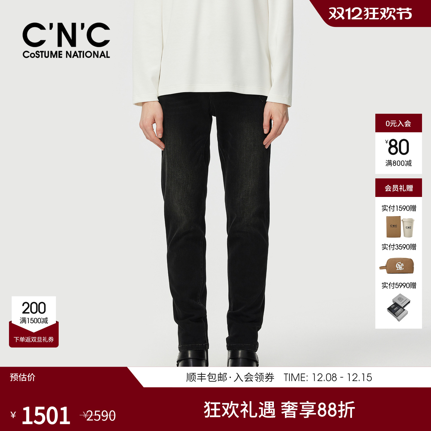 CNC男装25秋冬新款凸印男士磨毛水洗牛仔裤轻奢柔软