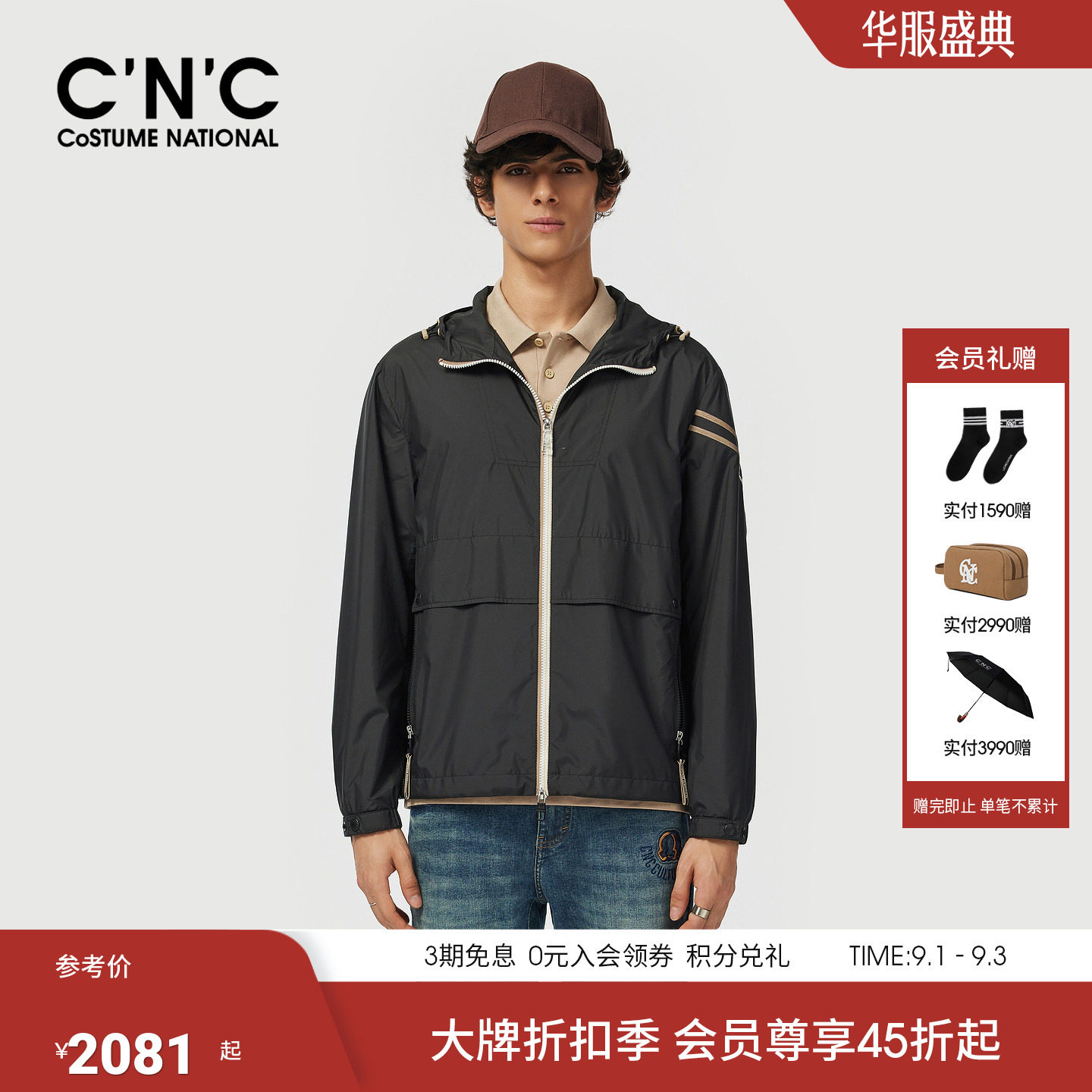 CNC男装26春季新款薄款黑色连帽夹克男时尚运动休闲撞色条纹外套图片