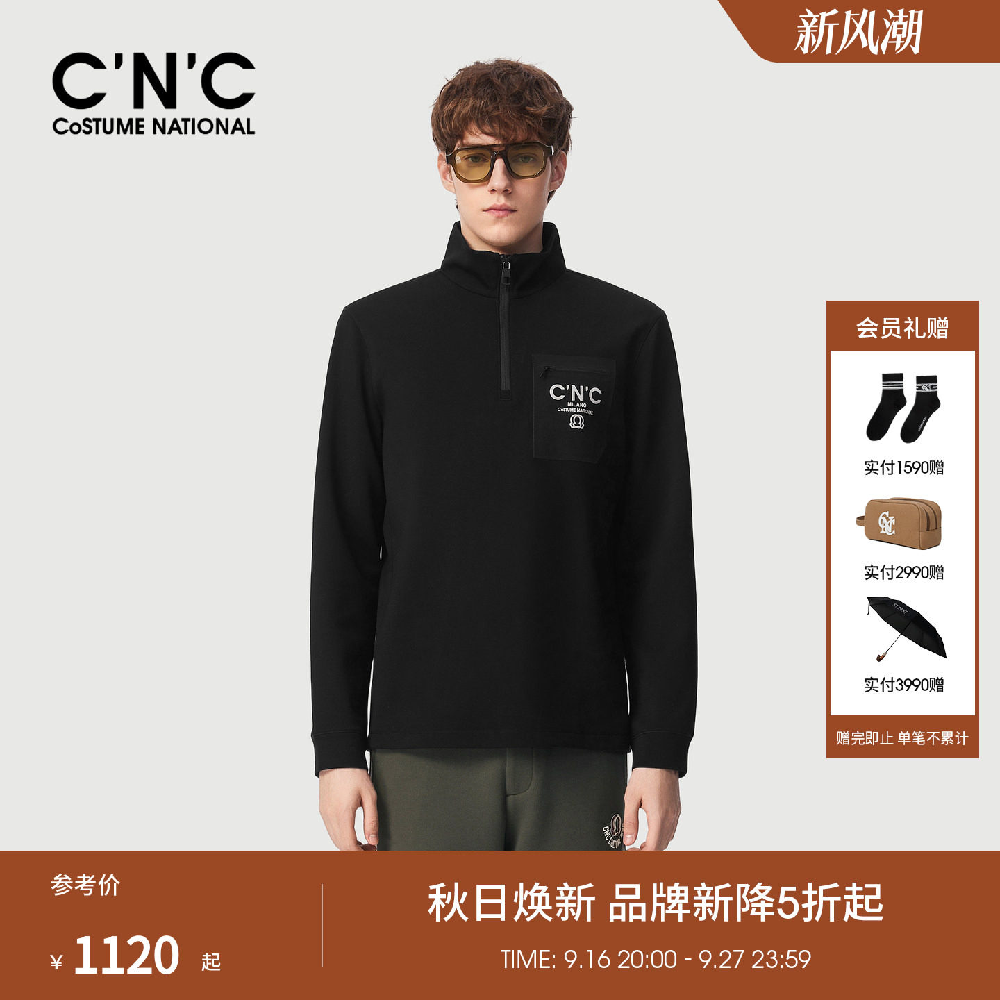 CNC男装26秋冬新款莫代尔混纺男士长袖T恤胸前口袋立领内搭打底衫