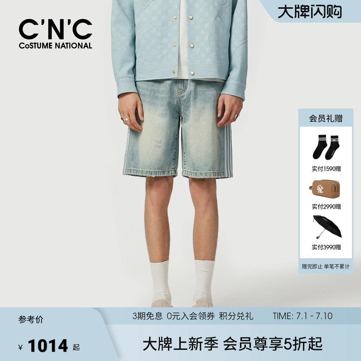 CNC25夏季新款男士运动风牛仔裤