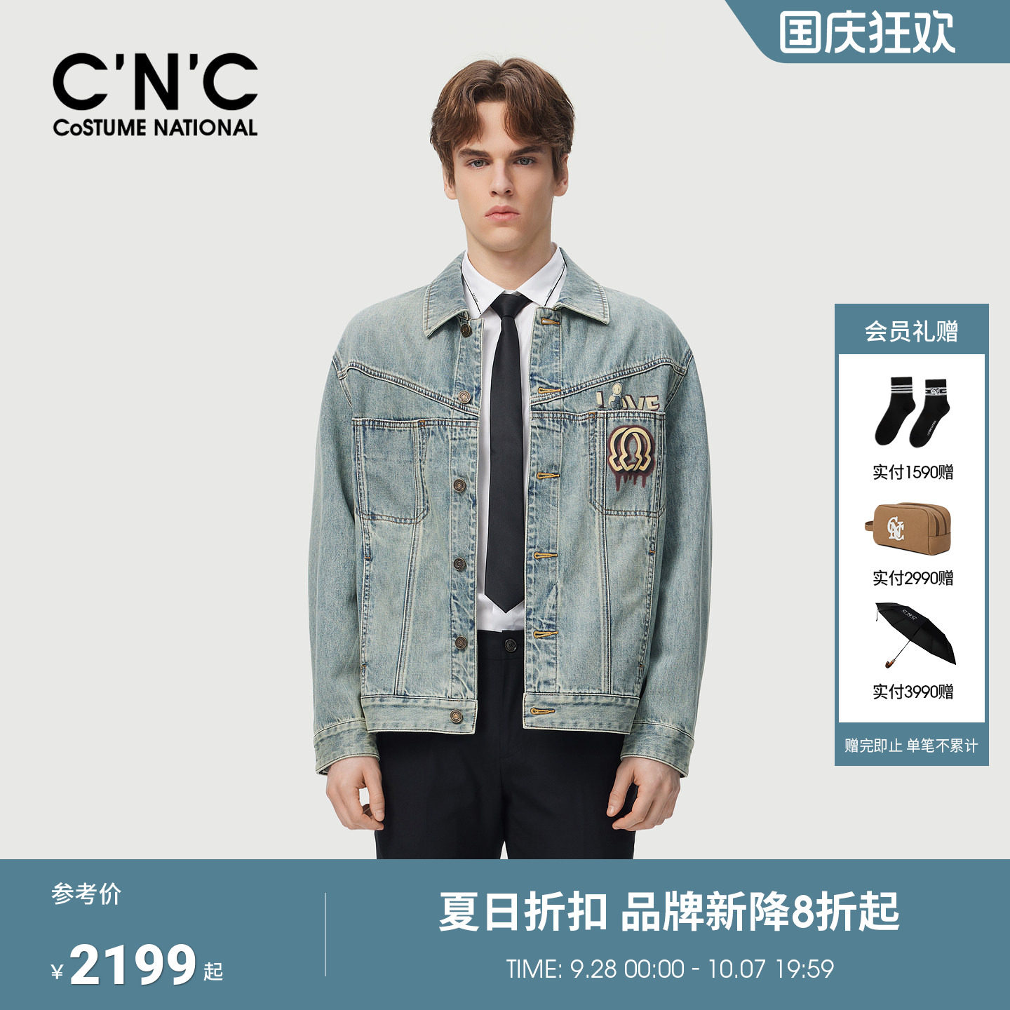 CNC男装26夏季新款纯棉牛仔夹克刺绣经典款印花牛仔外套