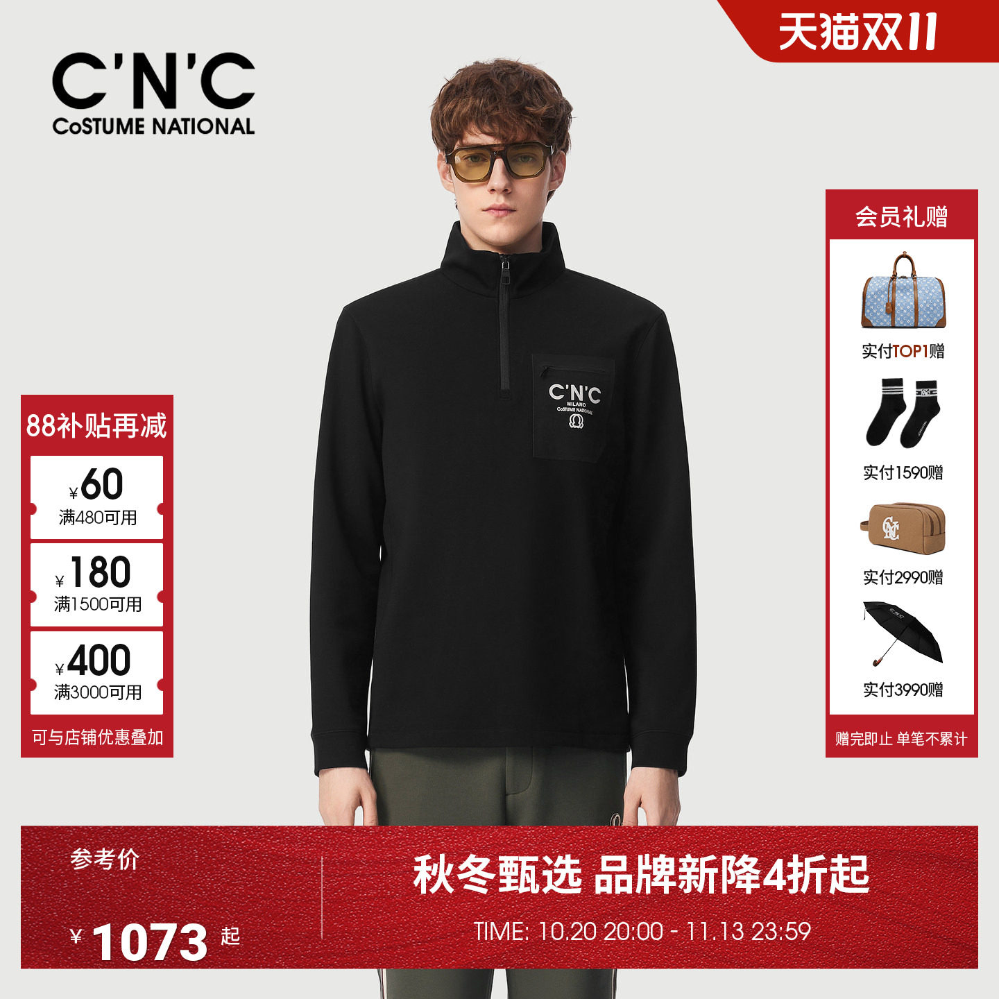 CNC男装26秋冬新款莫代尔混纺男士长袖T恤胸前口袋立领内搭打底衫