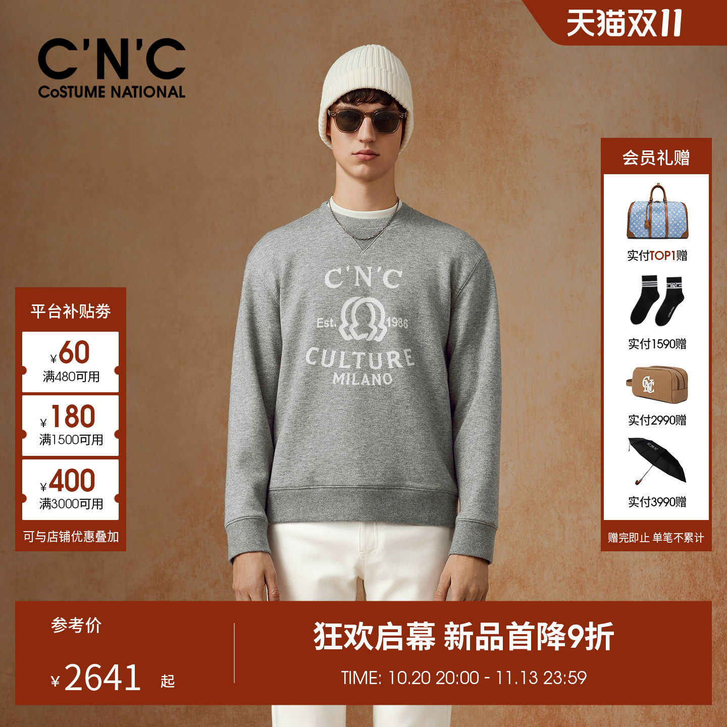 CNC男装26秋冬新款品牌提花圆领男士长袖卫衣绵羊毛混纺无帽上衣