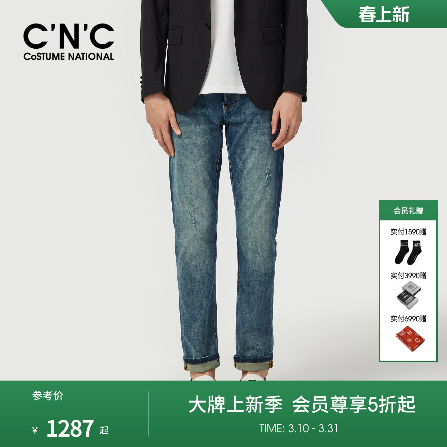 CNC男装26春夏季新款蓝色合体直筒牛仔裤男士薄款舒适牛仔长裤