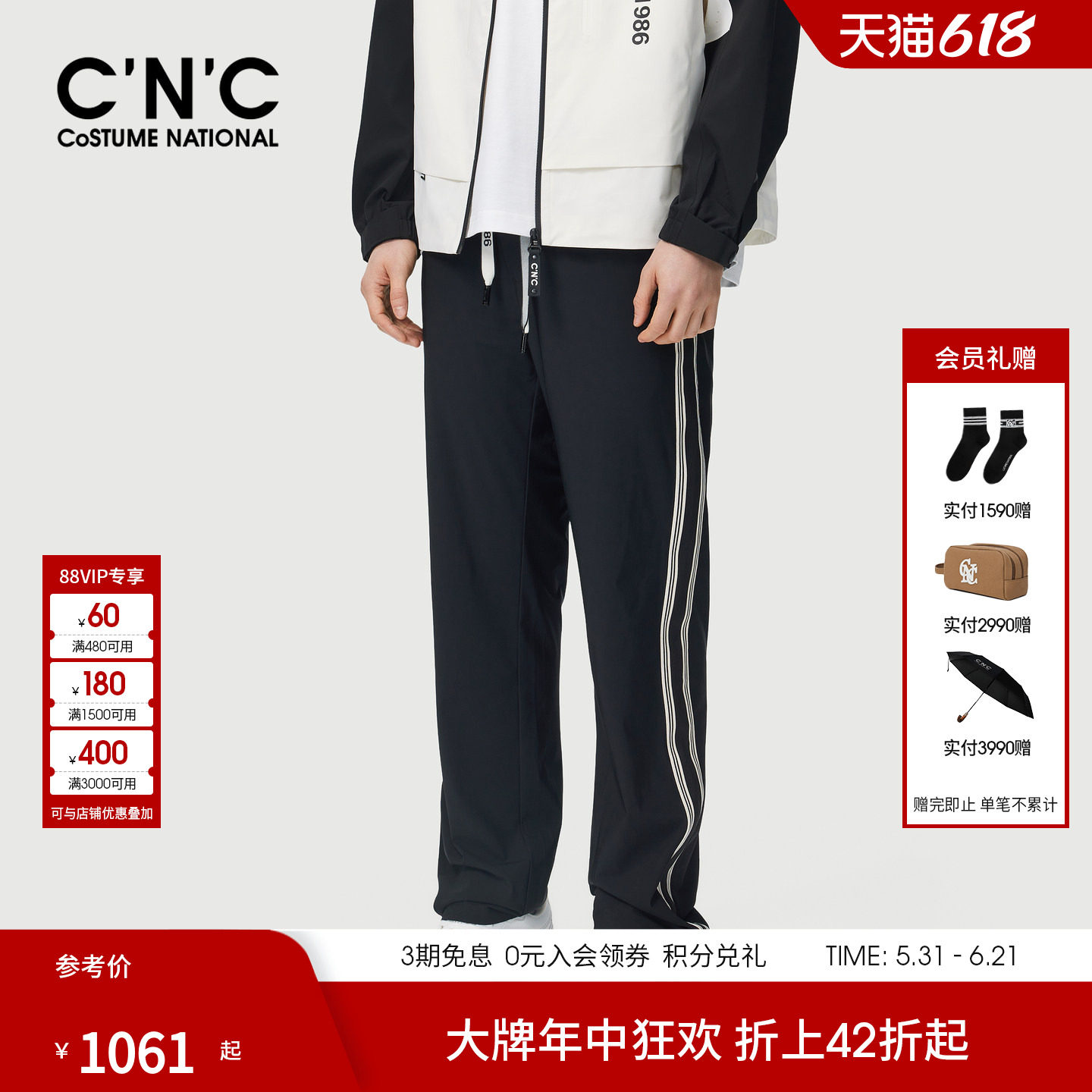 CNC男装26夏季新款四面弹直筒轻奢休闲裤男士轻运动透气男裤子