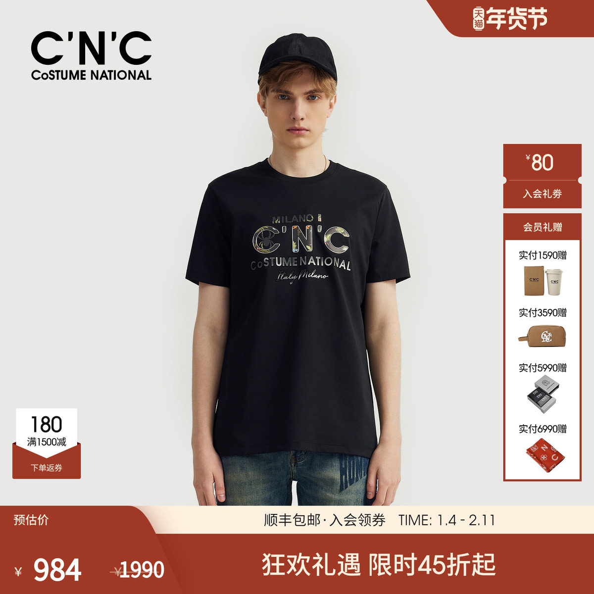 CNC男装25春夏新款凉感透气品牌字母logo轻奢休闲短袖T恤男