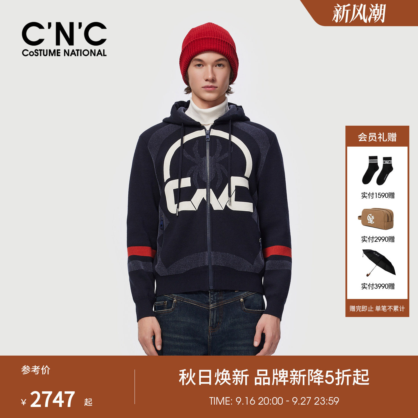 CNC男装26秋季新款品牌logo图案男士提花针织外套羊毛混纺上装